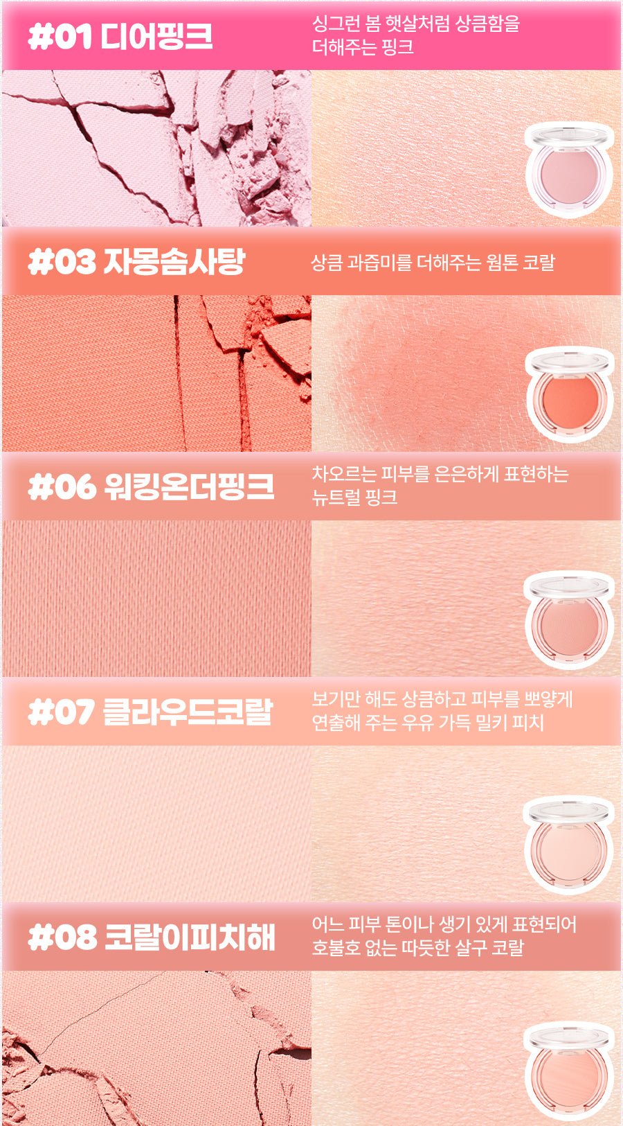 Blusher By Flower 01 Dear Pink