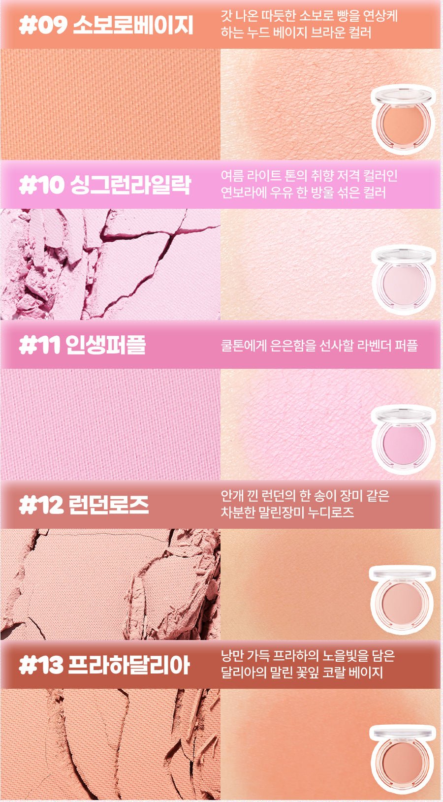 Blusher By Flower 01 Dear Pink